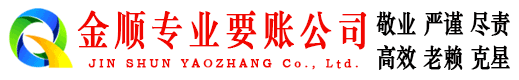 黑龙江催收公司